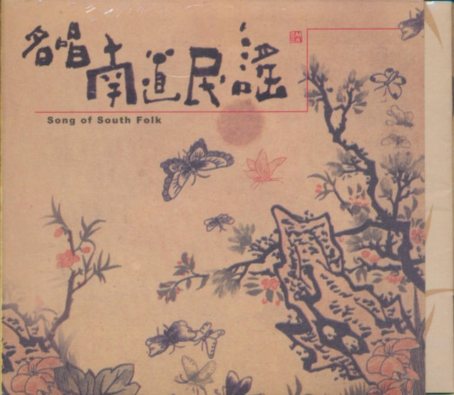 Various Artists CD - Song Of South Folk Various