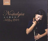 Gwi Yeong Lee CD - Nostalgia About Longing