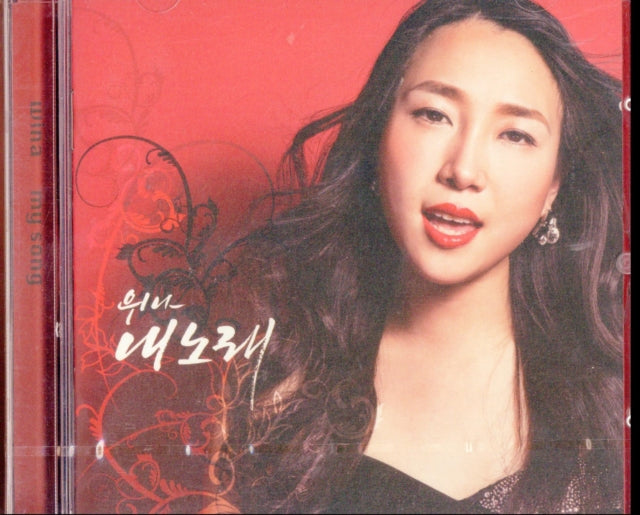 Wina CD - My Song
