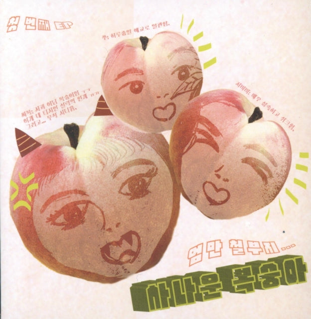Wild Peach CD - Moms Such A Child