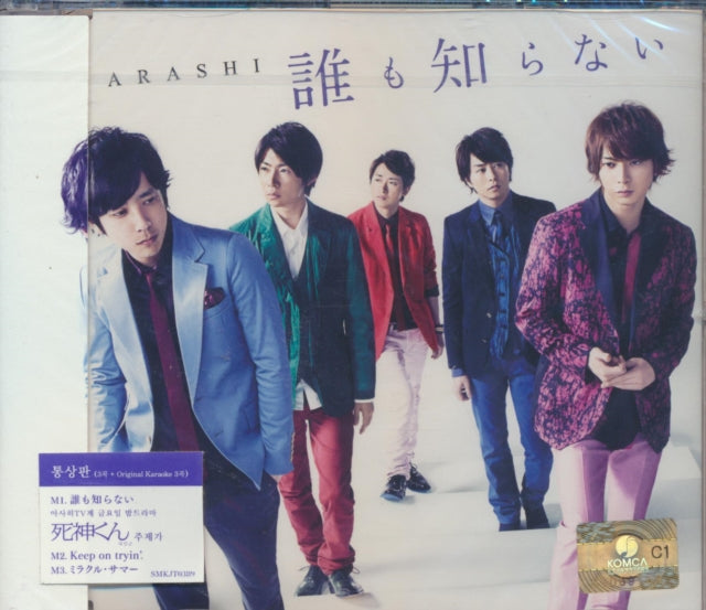 Arashi CD Single - Dare Mo Shiranai