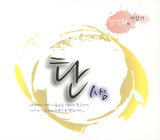 Seok Hwa Yang CD - Lullaby The Birth