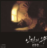 Dong Won Che CD - Dong Won Che