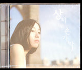 Lee Hyo Jeong CD - Lee Hyo Jeong