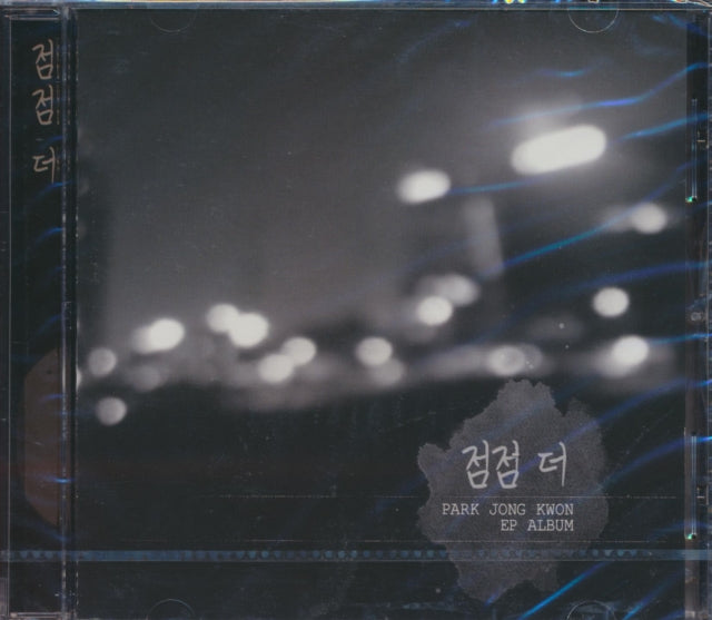 Jong Kwon Park CD - Park Jong Kwon Vol. 1
