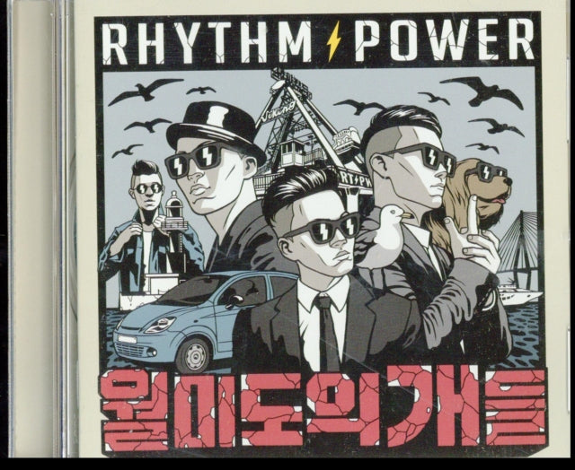 Rhythmpower CD - Dogs Wolmido