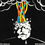 Datsuns 7Inch - Dehumanise