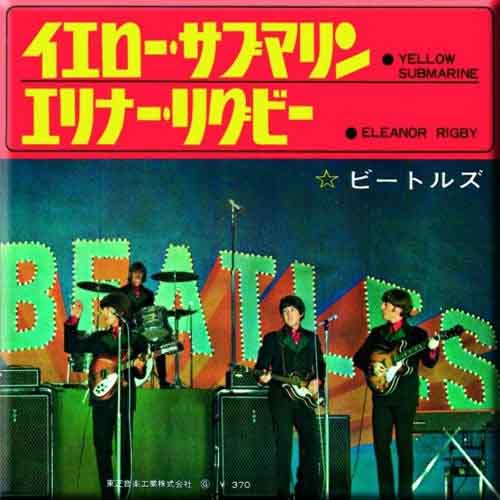 The Beatles Fridge Magnets - Ampersand | Buy Now For 9.99