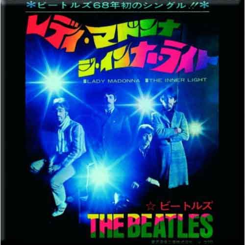 The Beatles Fridge Magnets - Screamadelica Individual Cork | Buy Now For 9.99
