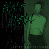 Half Mortal LP - Cut Off From The World | Buy Now For 34.99