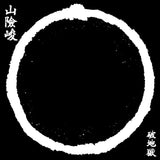 Scattered Purgatory LP - Sua?-?Hiam?-?Zun