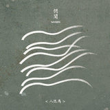 Wang Wen LP - Eight Horses | Buy Now For 44.99