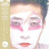 Ryuichi Sakamoto LP - Hidari Ude No Yume