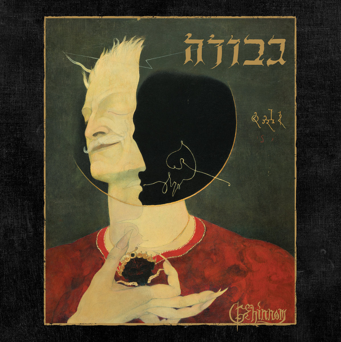 Gevurah LP - Gehinnom | Buy Now For 49.99