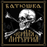 Batushka LP - Czernaya Liturgiya (Red Vinyl 2Lp) | Buy Now For 39.99