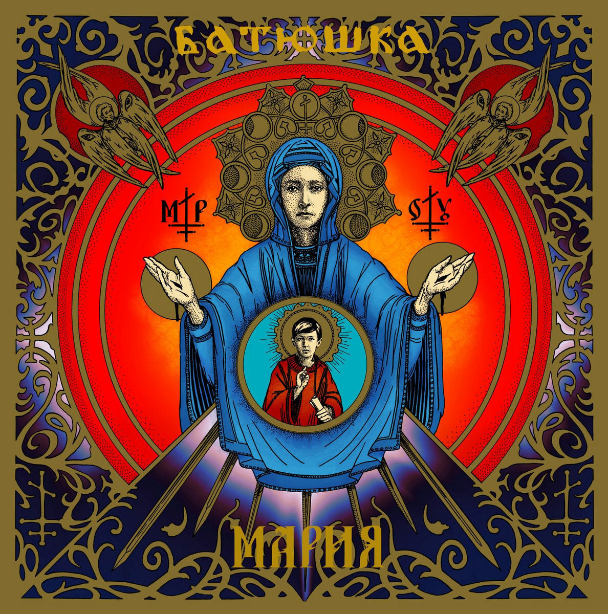 Batushka LP - Maria (Clear Vinyl 2Lp) | Buy Now For 39.99