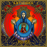 Batushka LP - Maria (Clear Vinyl 2Lp) | Buy Now For 39.99
