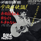Elvis Presley LP - Good Rockin' Tonight/I Don't Care If the Sun Don't Shine | Buy Now For 29.99