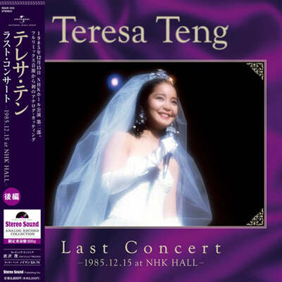 Teresa Teng LP - Last Concert: 1985.12.15 at NHK Hall (Part II) | Buy Now For 99.99