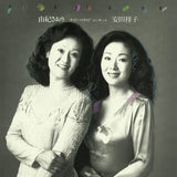 Saori Yuki & Sachiko Yasuda LP - Side By Side Concert | Buy Now For 89.99