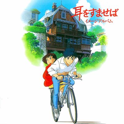 Yuji Nomi LP - Whisper of the Heart Soundtrack | Buy Now For 59.99