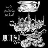 Mulla LP - Genius