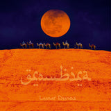 Grombira LP - Lunar Dunes (Transparent Orange Vinyl) | Buy Now For 74.99
