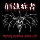 Paranoid LP - Heavy Mental Fuck-Up! | Buy Now For 32.99