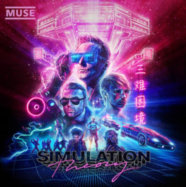 Muse LP - Simulation Theory