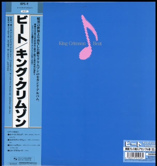 King Crimson LP Vinyl Record - Beat
