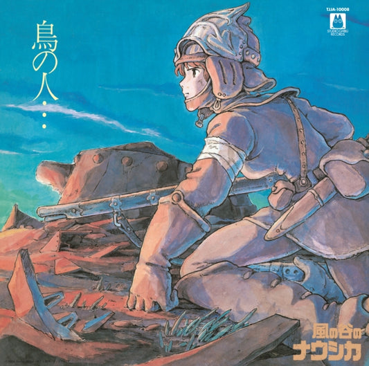 Joe Hisaishi LP - Tori No Hito... - Nausicaa Of The Valley Of Wind: Image Album