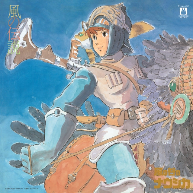 Joe Hisaishi LP - Kaze No Densetsu Nausicaa Of The Valley Of Wind: Symphony Version