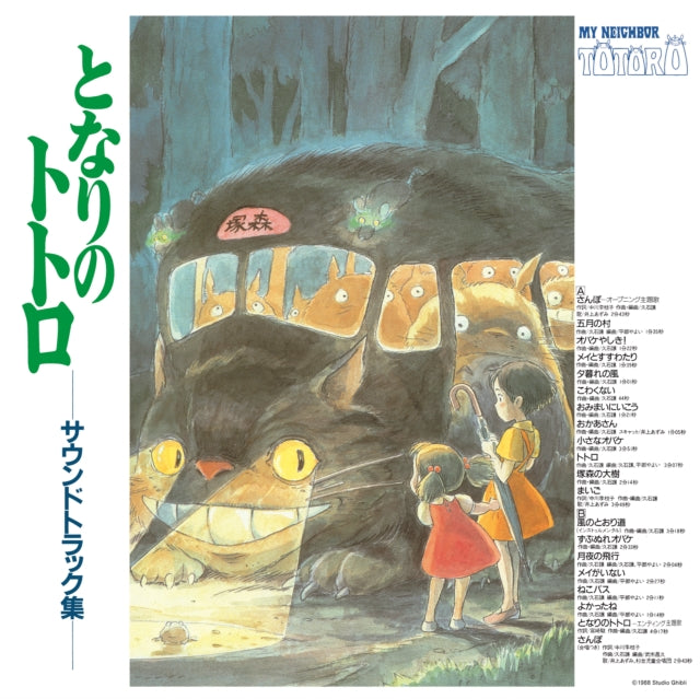 Joe Hisaishi LP - My Neighbor Totoro Soundtrack