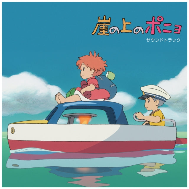 Joe Hisashi LP - Ponyo On The Cliff By The Sea Soundtrack