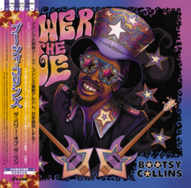 Bootsy Collins LP Vinyl Record - The Power Of The One