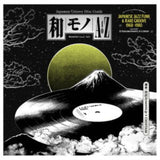 Various Artist: s LP Vinyl Record - Wamono A To Z Vol. I - Japanese Jazz Funk & Rare Groove 19 68-19 80