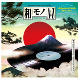 Various Artist: s LP Vinyl Record - Wamono A To Z Vol. Ii - Japanese Funk 19 70-19 77 (Selected By Dj Yoshizawa Dynamite & Chintam)