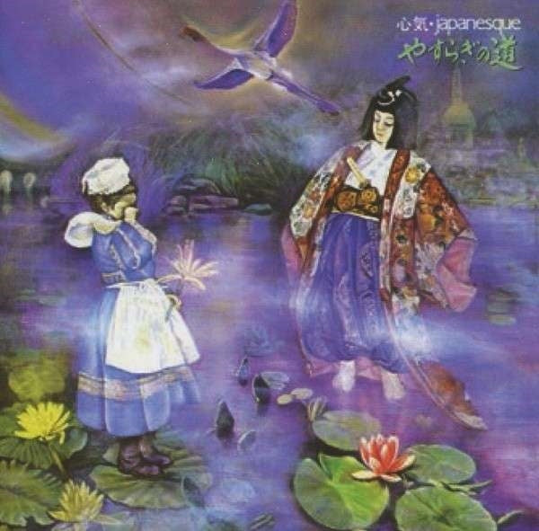 Akiro Ito LP - Japanesque | Buy Now For 41.99