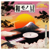 Various Artists LP - WAMONO A To Z Vol. III - Japanese Light Mellow Funk, Disco & Boogie 1978-1988 (Selected By DJ Yoshizawa Dynamite & Chintam)